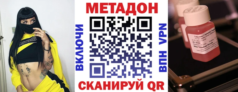 Метадон VHQ  Белоусово 
